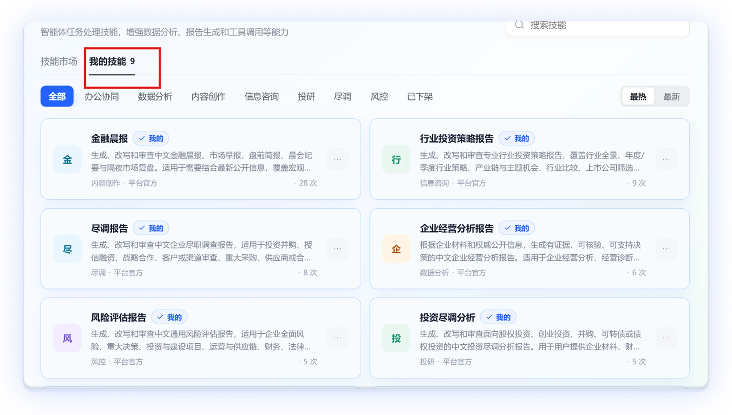 把专业经验，变成可复用的数字资产 功能效果示意
